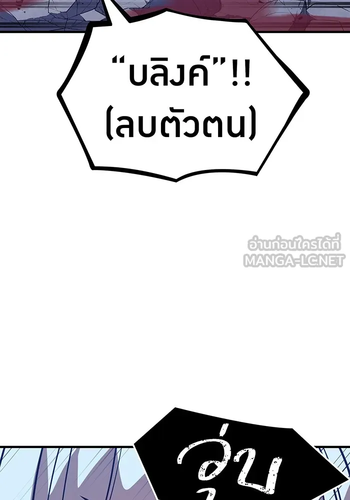 เพลเยอร์เลือดเทวะ ตอนที่ 38 ฮิเมโนะ ยูเมโนะ vs พี่น้องอามา รูปที่ 42