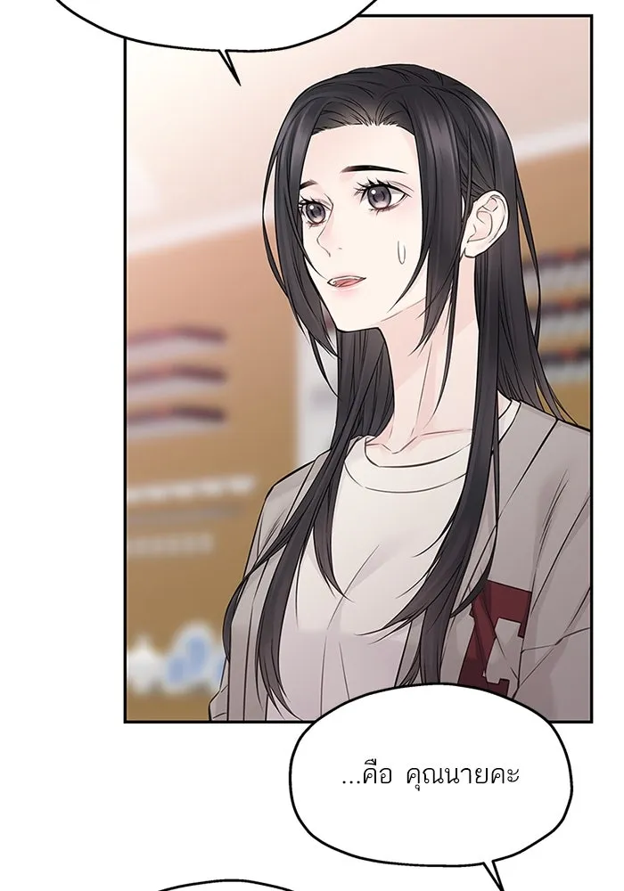 สลับรัก สลับชะตา ตอนที่ 52 รูปที่ 67