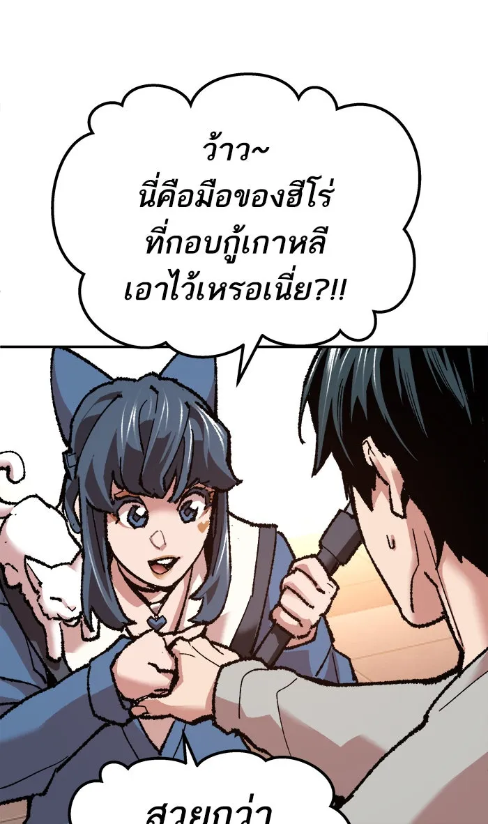 ยอดคนเลเวลทะลุ ตอนที่ 17 ทดสอบขีดจำกัด รูปที่ 68