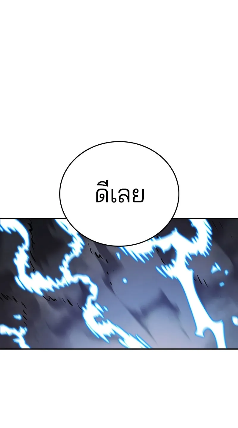 Player ตอนที่ 106 รูปที่ 154