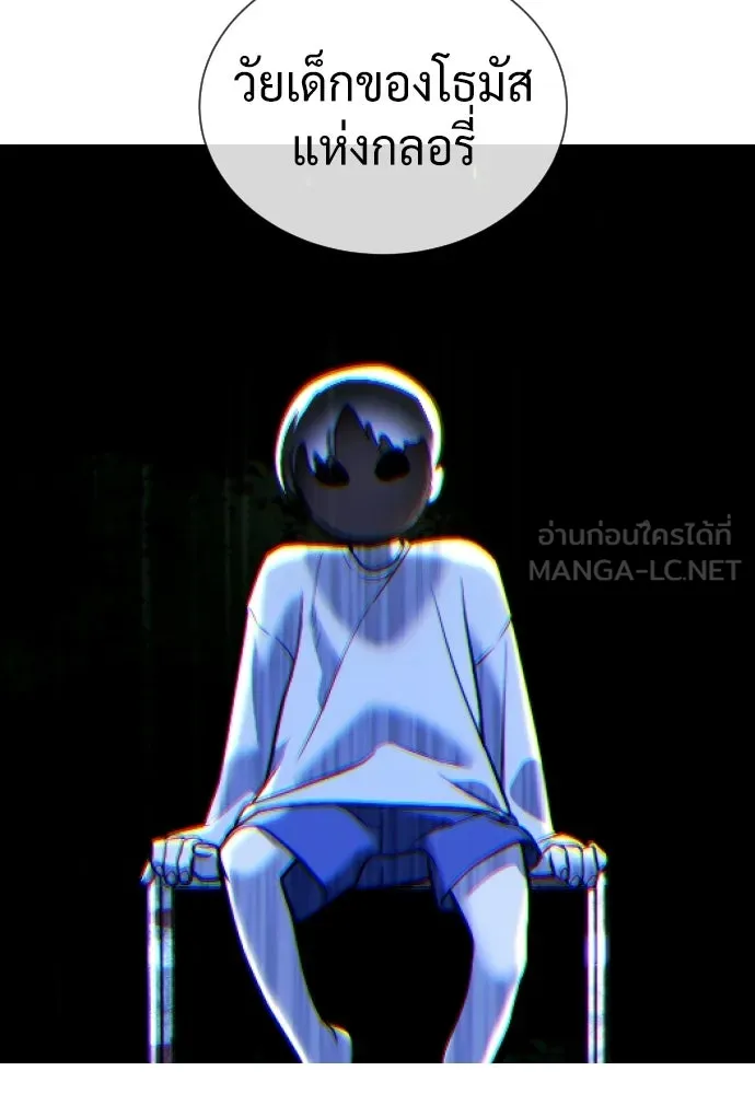 นักฆ่าย้อนวัย ตอนที่ 139 รูปที่ 39