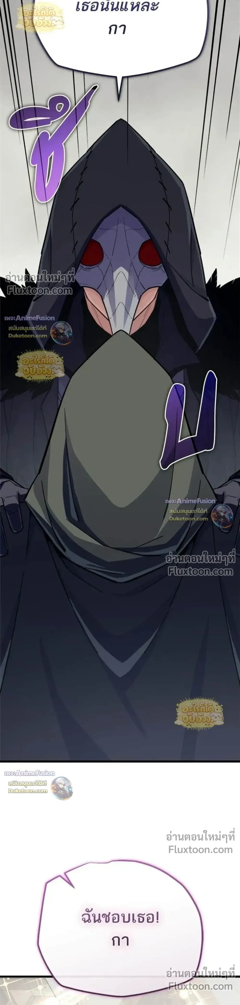 Starting With 13 Hidden Traits เก_ดใหม_ในเกมพร_อมค_ณสมบ_ต_ล_บ 13 ประการ ตอนที่ ตอนที่ 28 รูปที่ 59