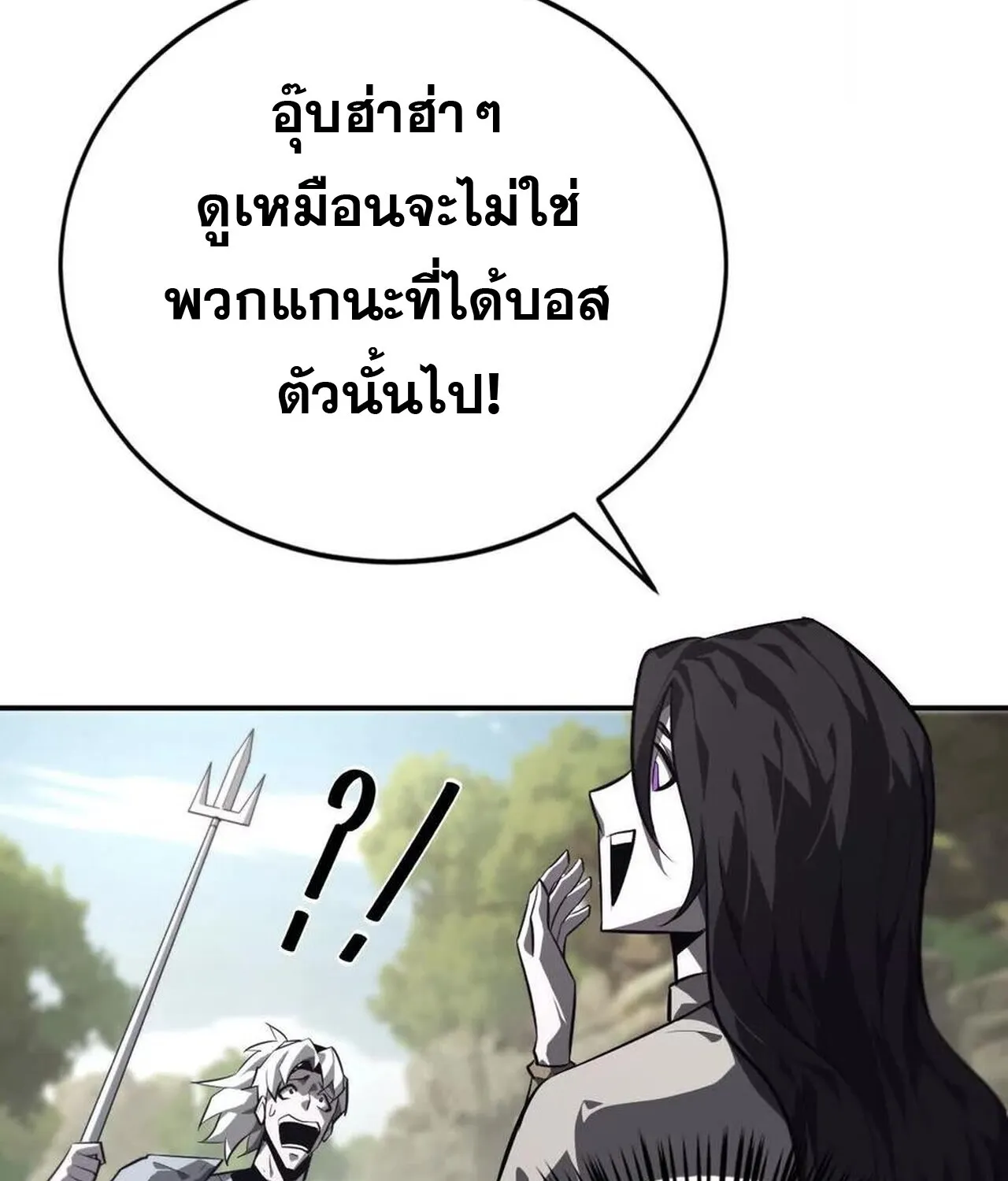 Unparalleled in the Online Gaming World ยอดคน ณ โลกออนไลน_ ตอนที่ ตอนที่ 44 รูปที่ 30