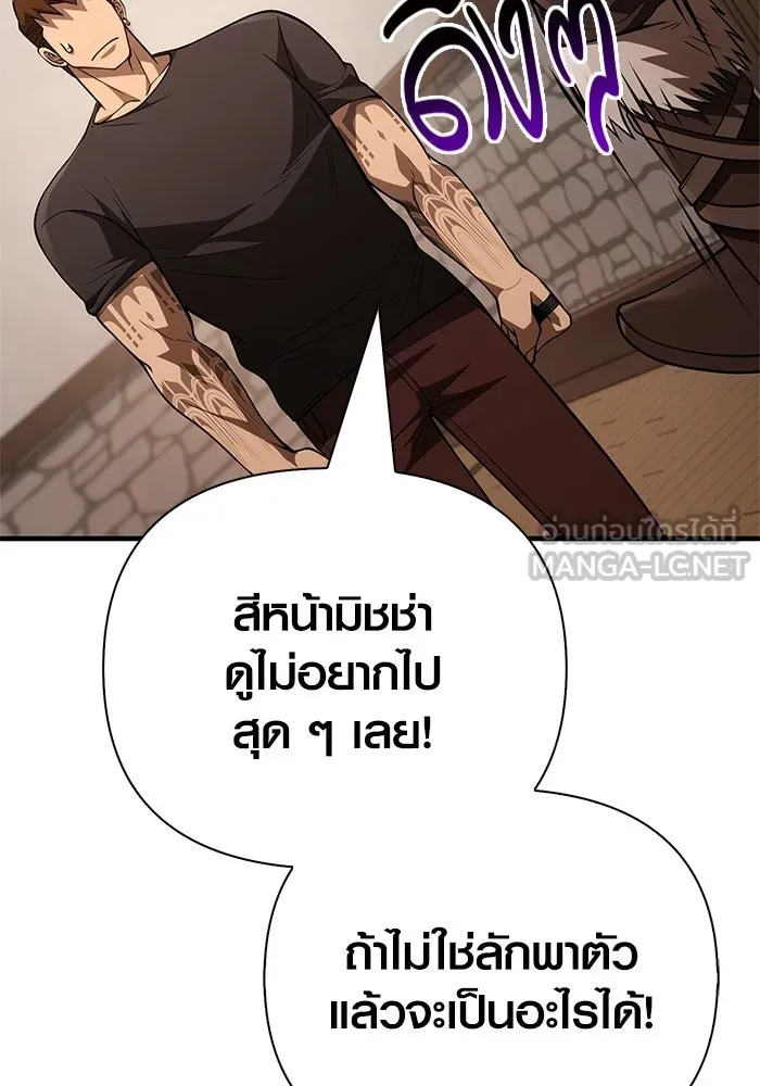 เอาชีวิตรอดในเกมฉบับคนเถื่อน ตอนที่ 133 พรและส่วนแบ่ง รูปที่ 129