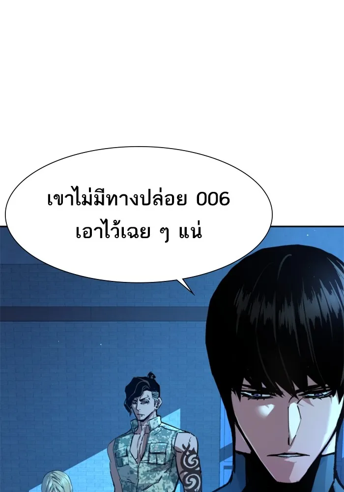 พี่ชายสายบอดี้การ์ด ตอนที่ 118 รูปที่ 41