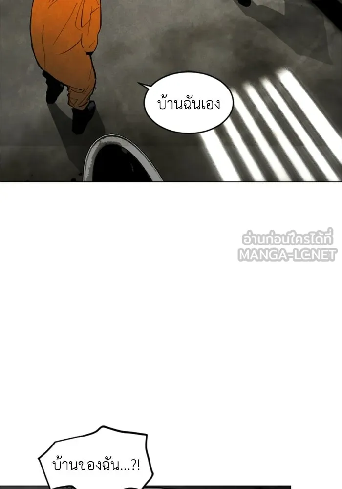 FOG LAND ตอนที่ 1 รูปที่ 21