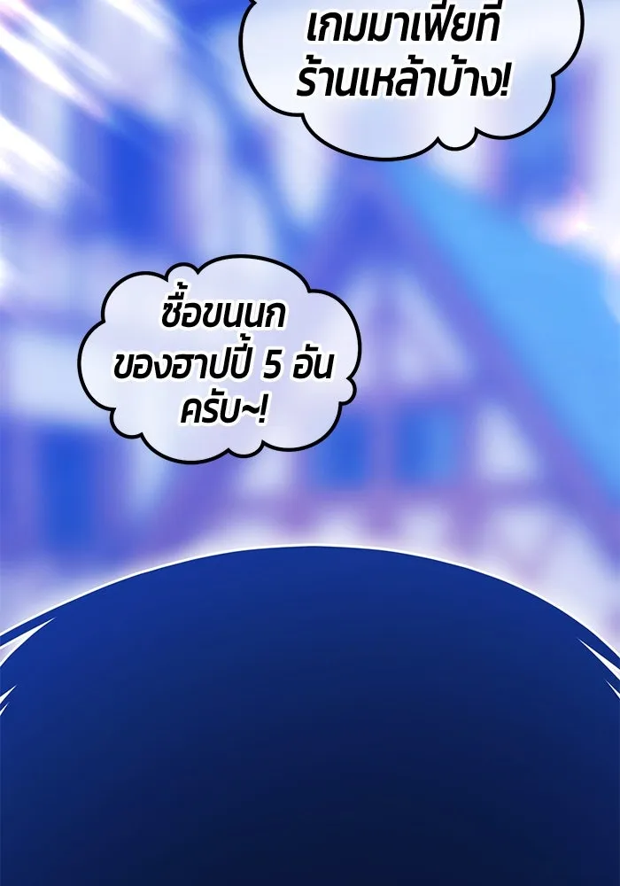 +99 ท่อนไม้พร้อมบวก ตอนที่ 19 ผู้เล่นปนเปื้อน vs พีซ (8) รูปที่ 424