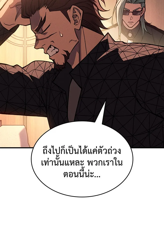 เกิดใหม่พร้อมพลังแห่งราชัน ตอนที่ 104 รูปที่ 131