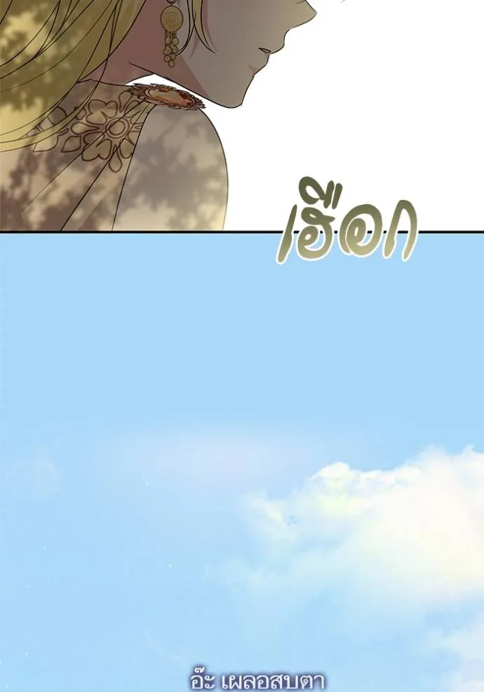 บุตรสาวของดยุกปีศาจ ตอนที่ 181 รูปที่ 62