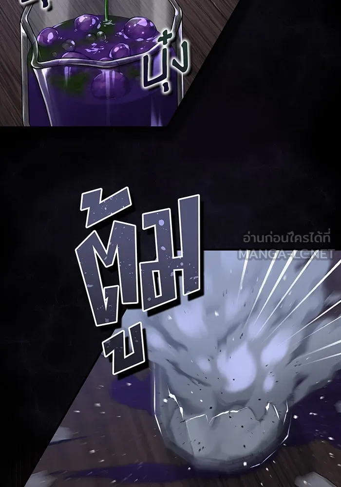จอมเวทเกิดใหม่ในรอบ 66666 ปี ตอนที่ 99 รูปที่ 90