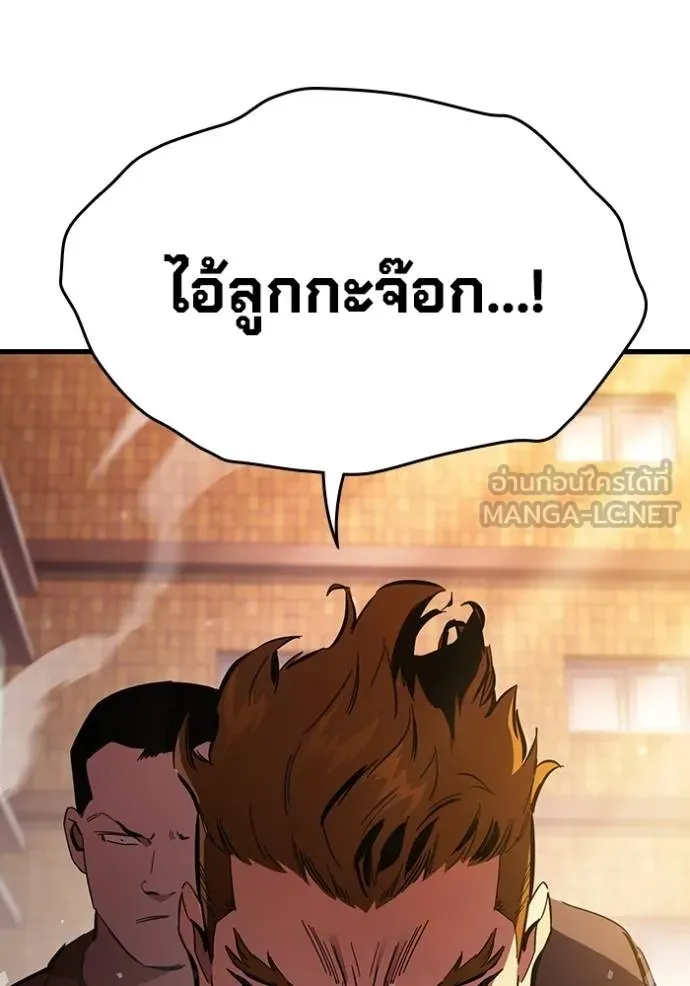 มหาสงครามคนแกร่ง ตอนที่ 31 รูปที่ 114