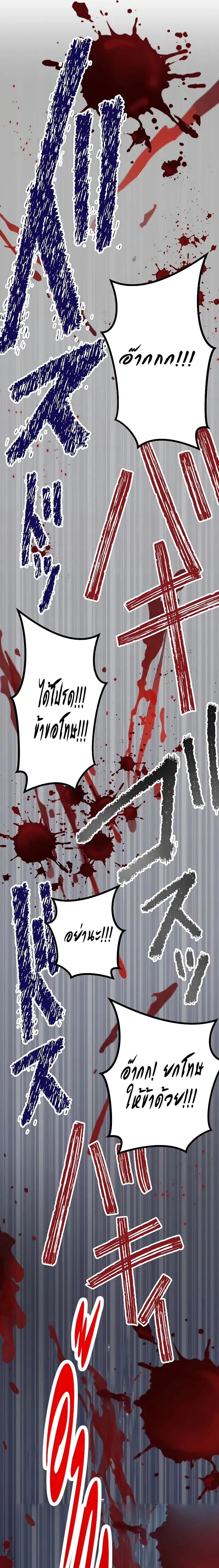 Dungeon Defense ตอนที่ ตอนที่ 17 รูปที่ 38