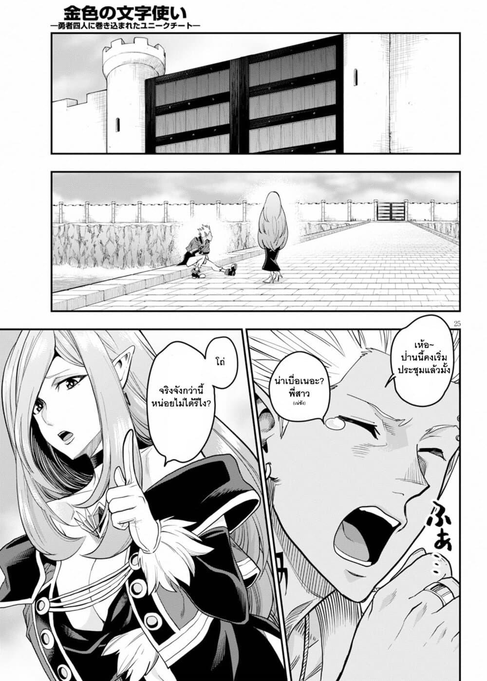 Manga-lc-com อ่านมังงะ อ่านการ์ตูน ออนไลน์ ฟรี Konjiki no Moji Tsukai – Yuusha Yonin ni Makikomareta Unique Cheat ตอนที่ 1 2 3 4 5 6 7 8 9 10 11 12 13 14 ฟรี ไม่มีโฆษณา Manga-lc - อ่าน มังงะ อ่าน การ์ตูน ออนไลน์ อ่านมังงะ ฟรี