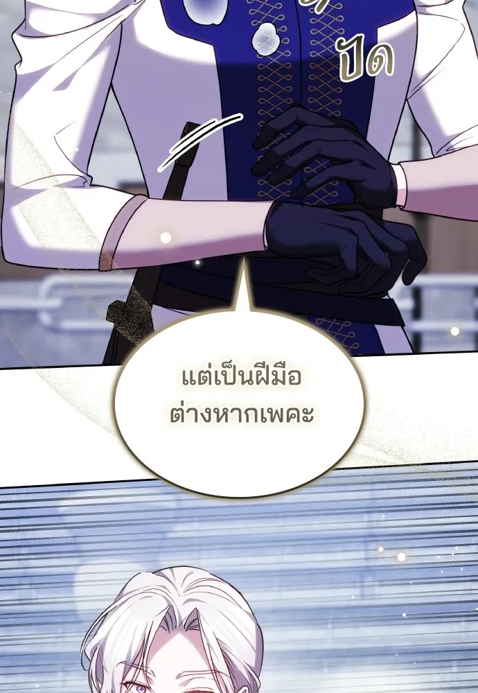 เหตุผลที่นางร้ายจับดาบ ตอนที่ 36 รูปที่ 65