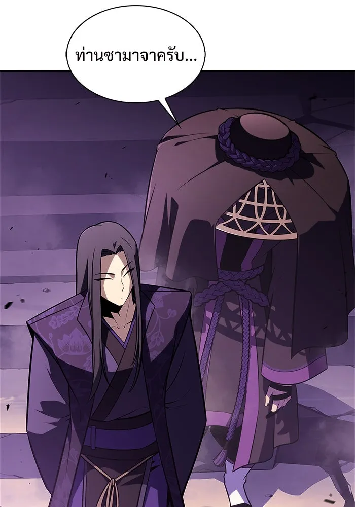 ผู้เล่นหน้าใหม่เลเวลแมกซ์ ตอนที่ 187 จุดเริ่มต้นของการบุกรุก รูปที่ 50