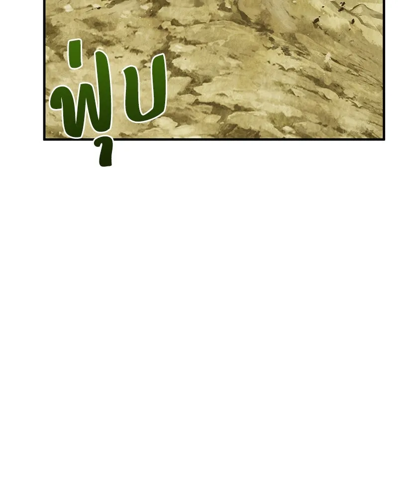 ปลูกผักพิชิตหอคอย ตอนที่ 64 รูปที่ 122