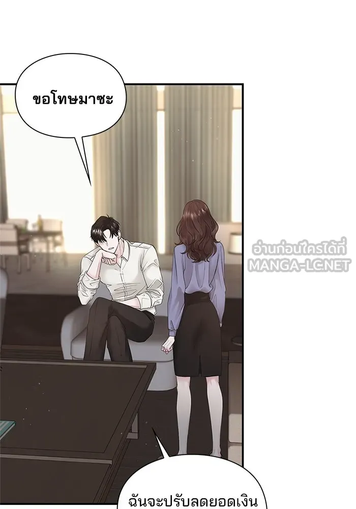 สามีที่ไม่ได้ขอ ตอนที่ 3 รูปที่ 75