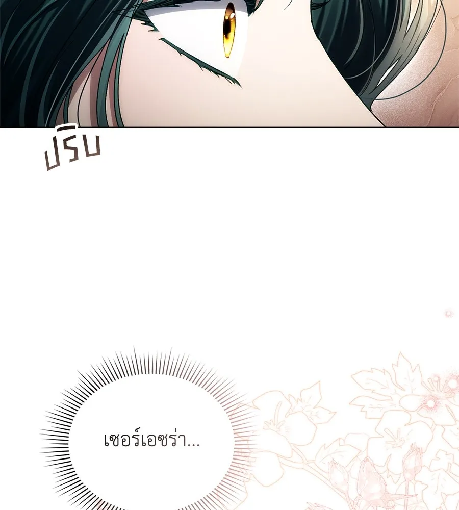 เล่ห์รักชนชั้นสูง ตอนที่ 44 รูปที่ 5