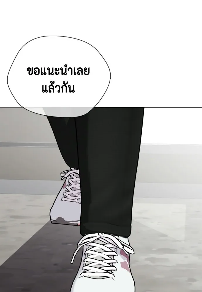 หมาหัวเน่าเก๋าเกินไป ตอนที่ 166 รูปที่ 230