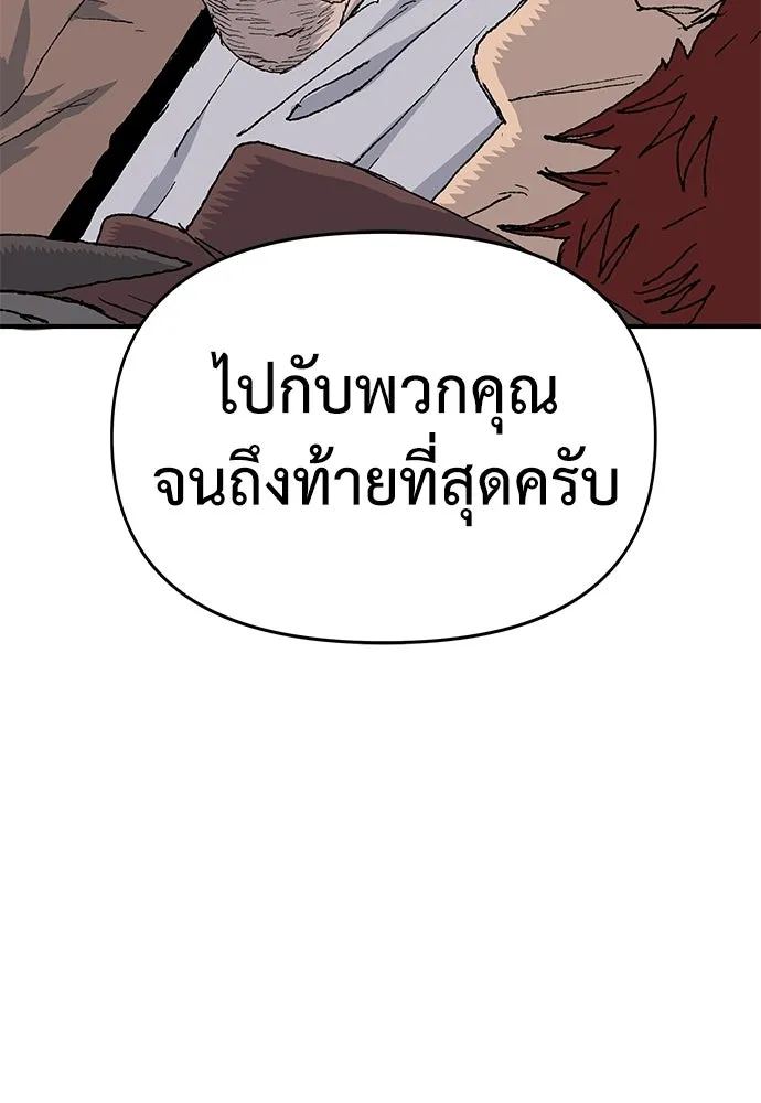 สารสุดท้ายจากโครงกระดูก ตอนที่ 32 รูปที่ 104