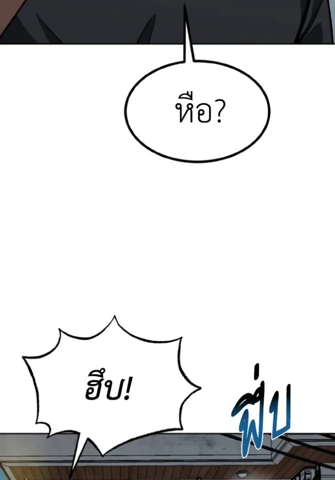 ราชาแห่งอ็อกทากอน ตอนที่ 143 รูปที่ 55