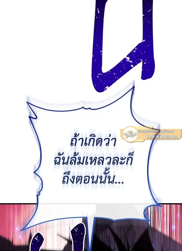 The Hero Returns ตอนที่ ตอนที่ 102 รูปที่ 107