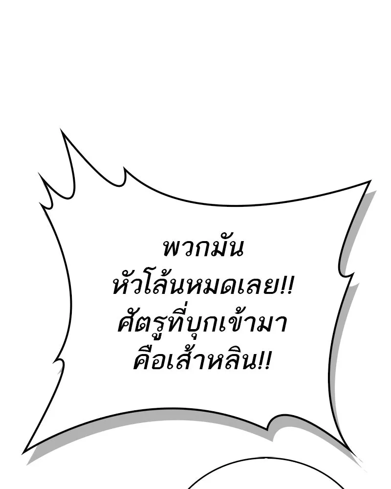 สุดยอดเทรนเนอร์แห่งยุทธภพ ตอนที่ 49 แม้จะบิดเบี้ยว รูปที่ 44