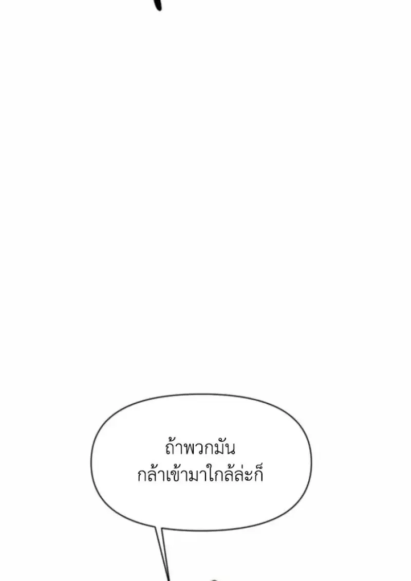 Archmage Transcending Through Regression ตอนที่ ตอนที่ 162 รูปที่ 79