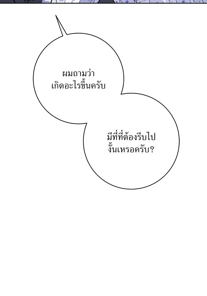 แด่ความเกลียดชัง ตอนที่ 62 รูปที่ 50