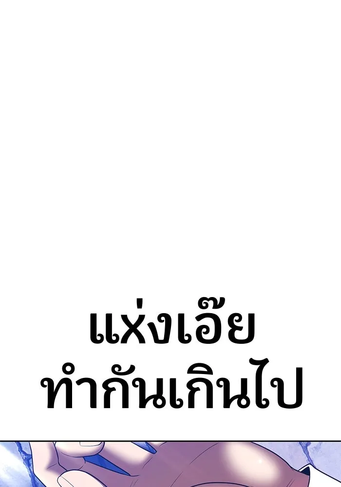 +99 ท่อนไม้พร้อมบวก ตอนที่ 20 ผู้เล่นปนเปื้อน vs พีซ (9) รูปที่ 229