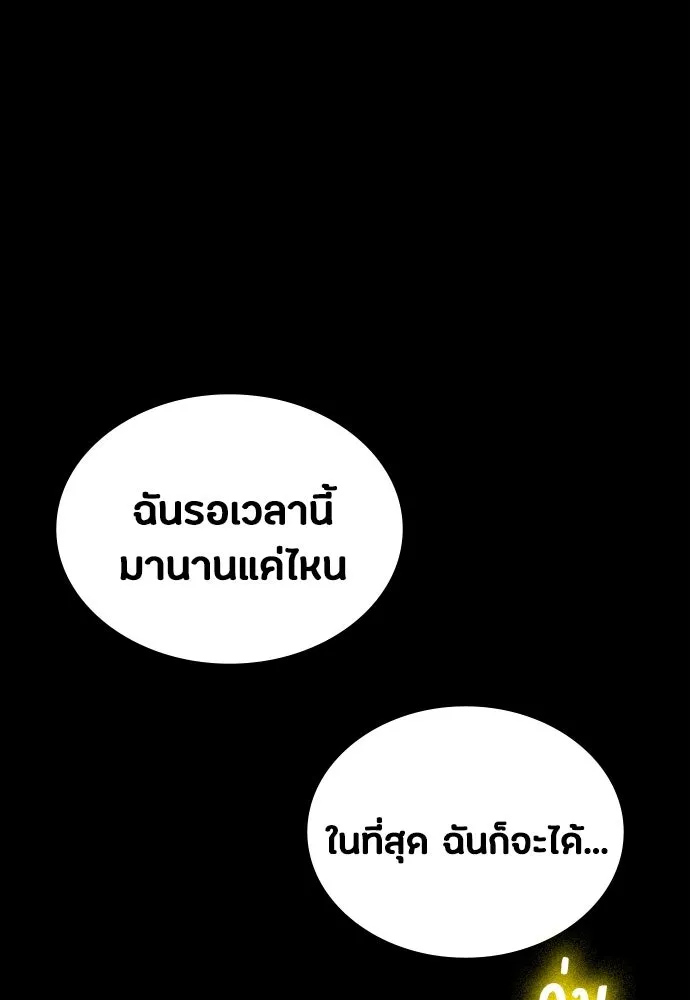 มือสังหารพันธุ์อมตะ ตอนที่ 79 รูปที่ 17