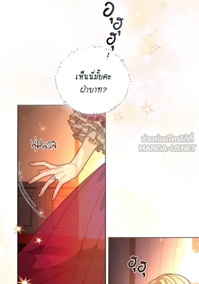 การแต่งงานครั้งใหม่ข ตอนที่ 191 รูปที่ 57