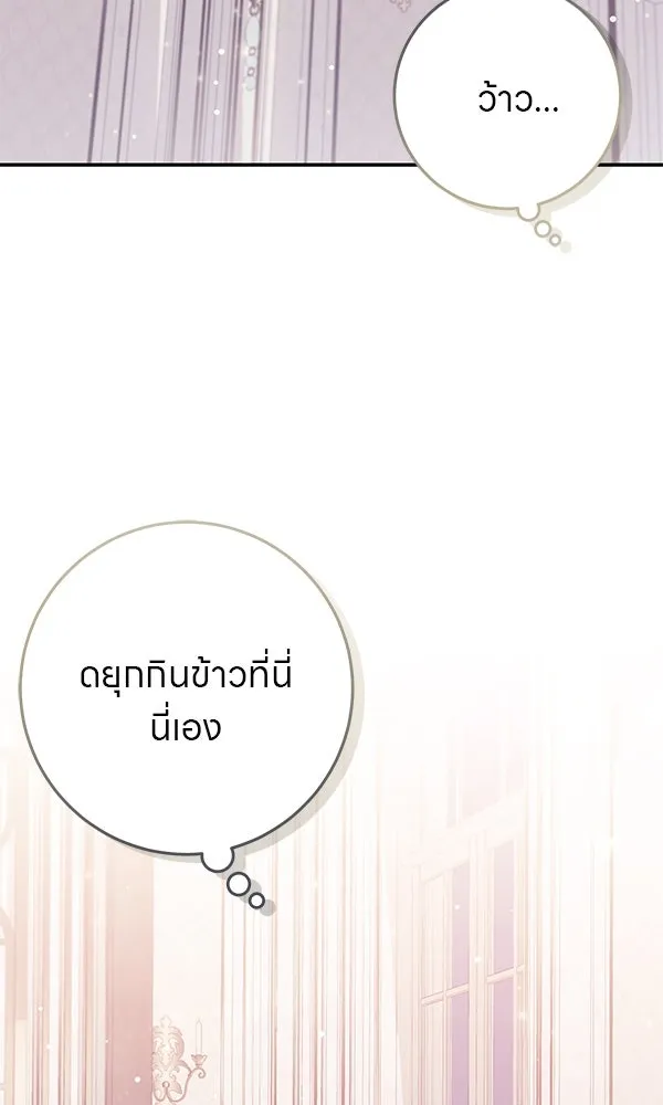 ครอบครัวผิดแผน ตอนที่ 18 รูปที่ 37