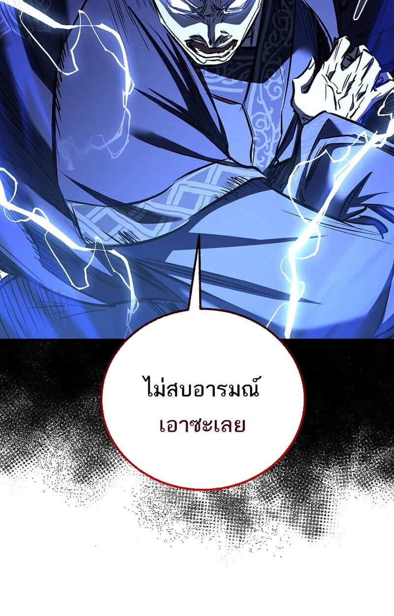 Childhood Friend of the Zenith สหายว_ยเยาว_ของข_าแข_งแกร_งท_ส_ดในใต_หล_า ตอนที่ ตอนที่ 72 รูปที่ 119