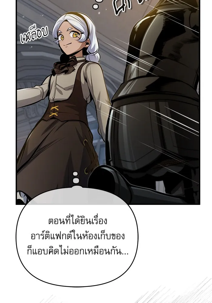 ศาสตราจารย์จำเป็นแห่งอะคาเดมี ตอนที่ 48 รูปที่ 122