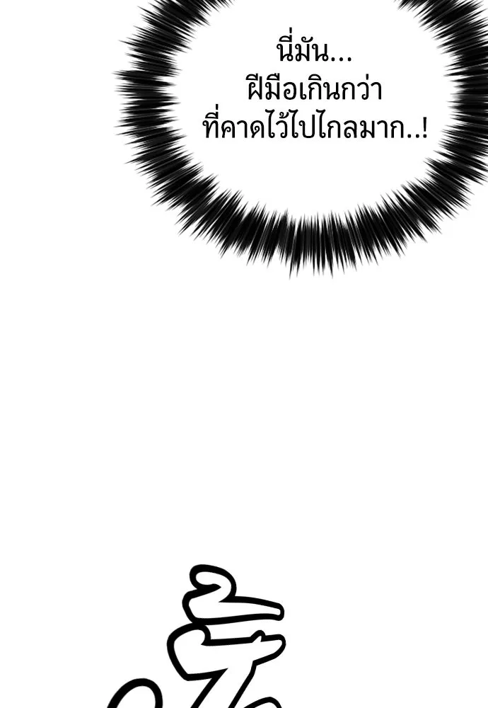มือพิพากษา ตอนที่ 46 รูปที่ 14