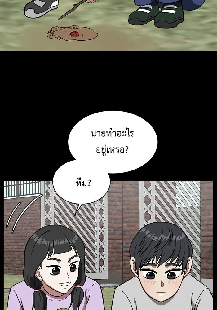 ช่วยเปลี่ยนฉันที ตอนที่ 57. ยอมินซอ 7 รูปที่ 100