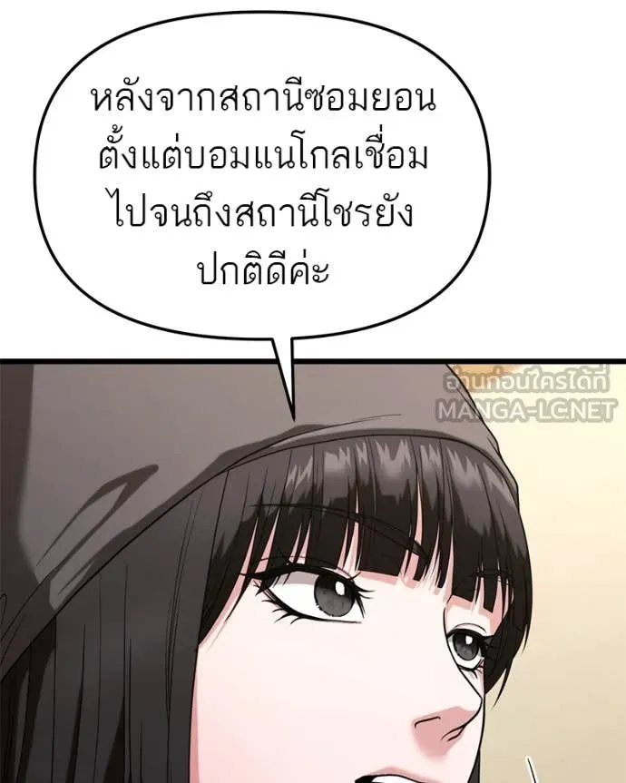 โทษที พื้นที่นี้ ตอนที่ 35 รูปที่ 18