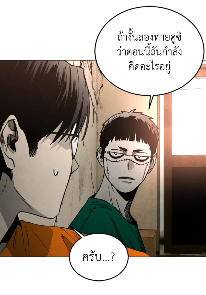 FOG LAND ตอนที่ 37 รูปที่ 79