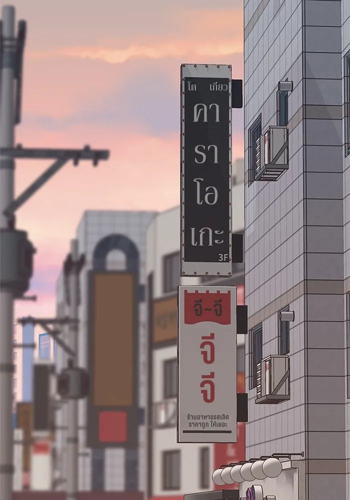 สลับรัก สลับชะตา ตอนที่ 14 รูปที่ 17