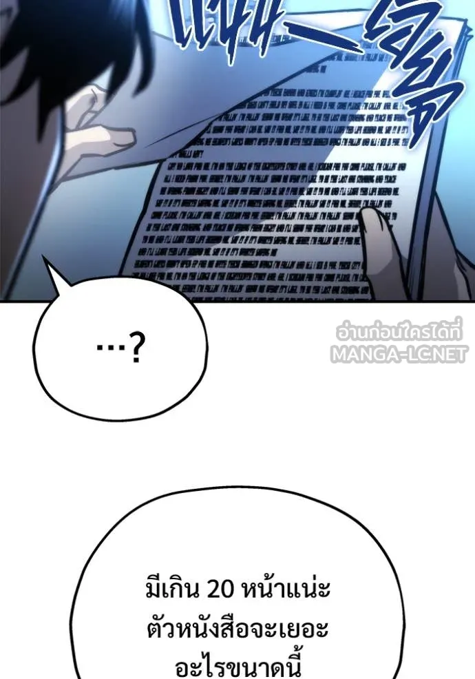 โกดังลับหลังโลกแตก ตอนที่ 54 รูปที่ 127