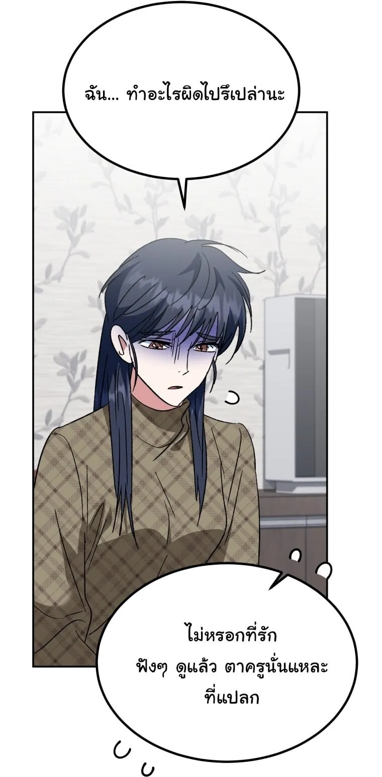 I Will Raise This Family to Greatness ซ_อ_โอกต_ญญ_จะกอบก_ครอบคร_วน_เอง_ ตอนที่ ตอนที่ 65 รูปที่ 130