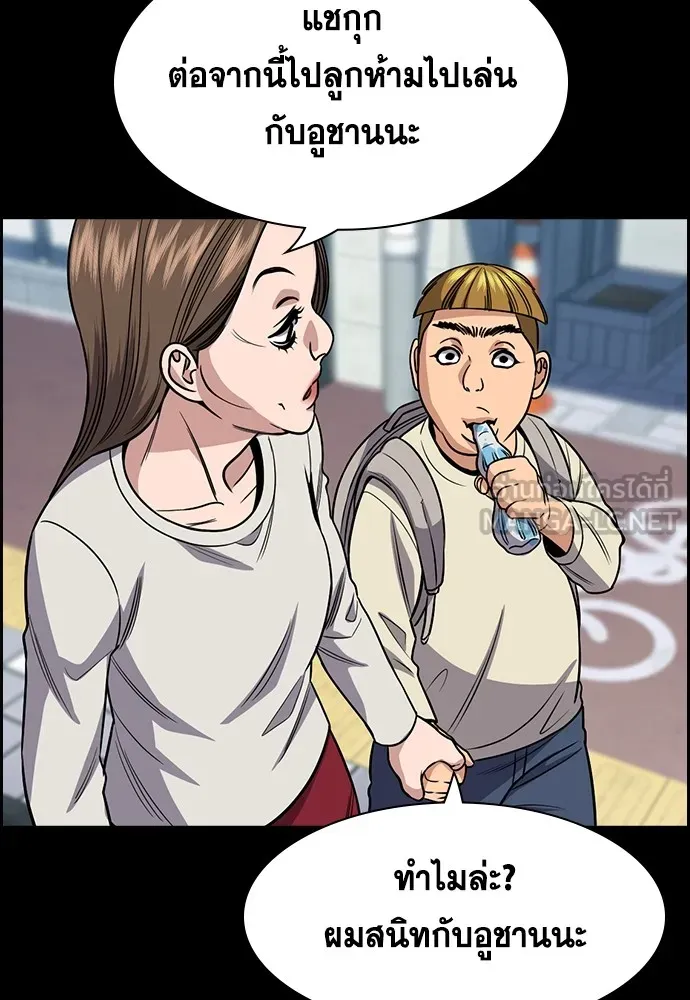 การศึกษาที่แท้จริง ตอนที่ 161 รูปที่ 39