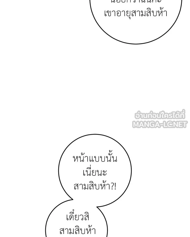 ภารกิจไล่ตามลุค บีเชล ตอนที่ 28 รูปที่ 36