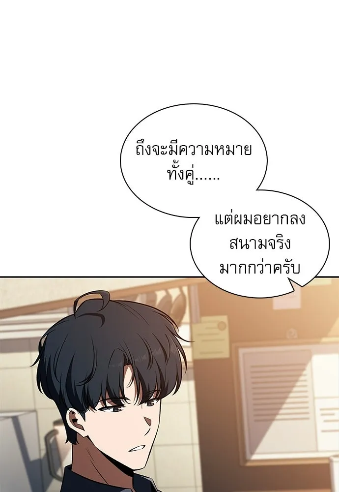 ครัวผู้กล้าท้าให้ชิม ตอนที่ 44 รูปที่ 103