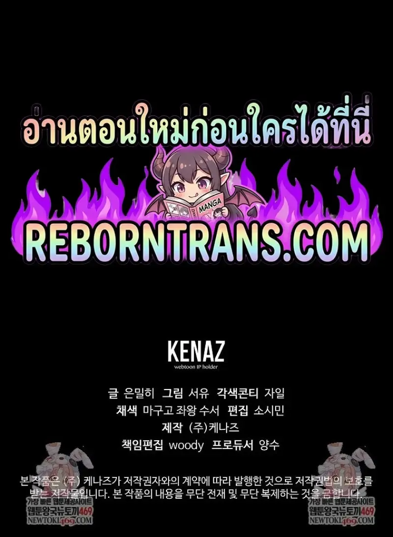 Magic Academy_s Genius Blinker ฉ_นกลายเป_นอ_จฉร_ยะการบล_งค_ในสถาบ_นเวทมนตร_ ตอนที่ ตอนที่ 88 รูปที่ 136