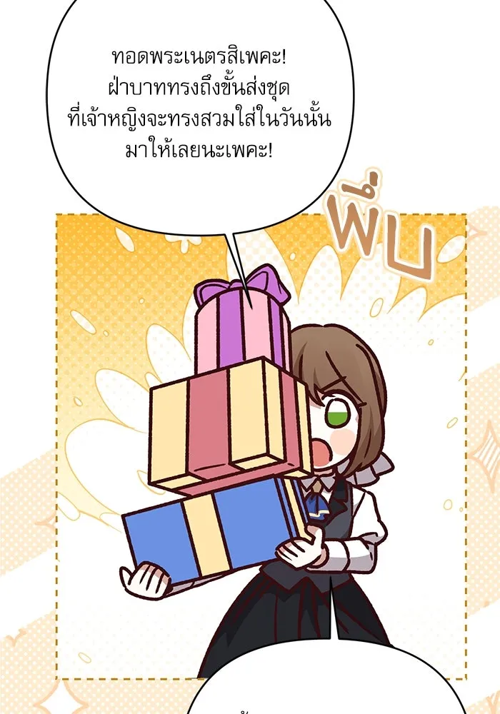 เกิดใหม่คราวนี้ ขอเป็นคนดีดูสักครั้ง ตอนที่ 88 รูปที่ 40