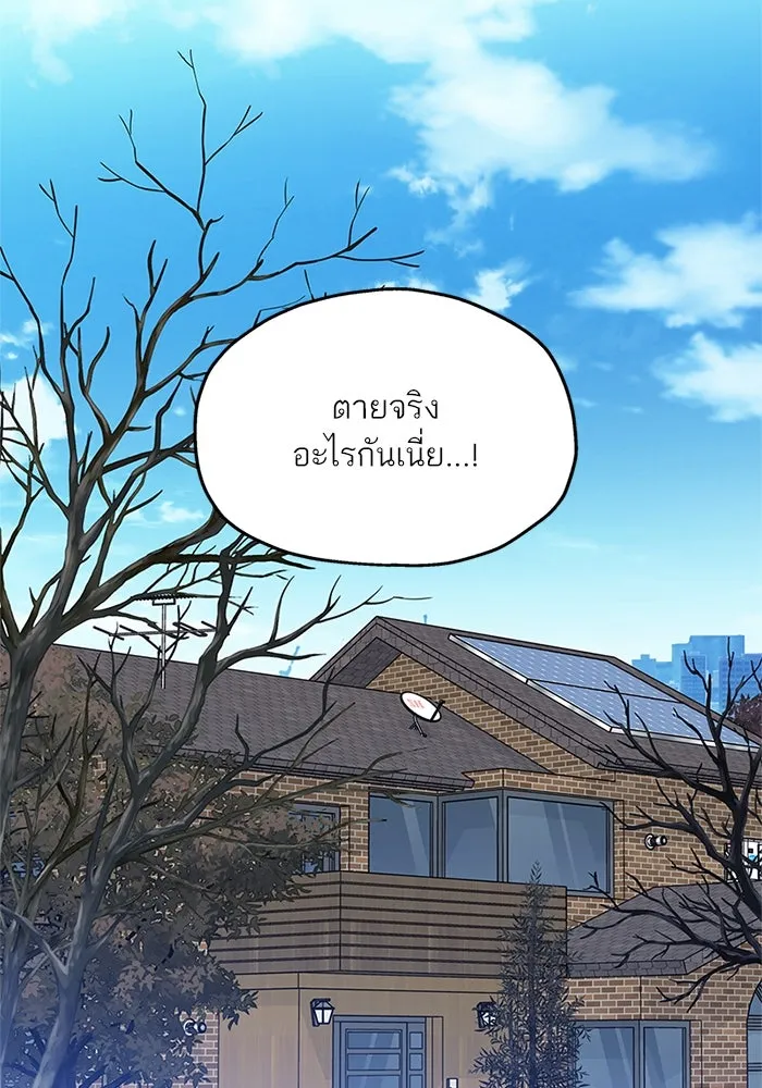 สลับรัก สลับชะตา ตอนที่ 57 รูปที่ 59