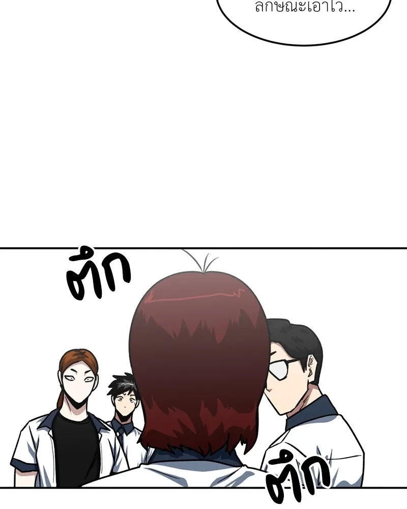 โรงเรียนสัตว์กินเนื้อ ตอนที่ 49 รูปที่ 68