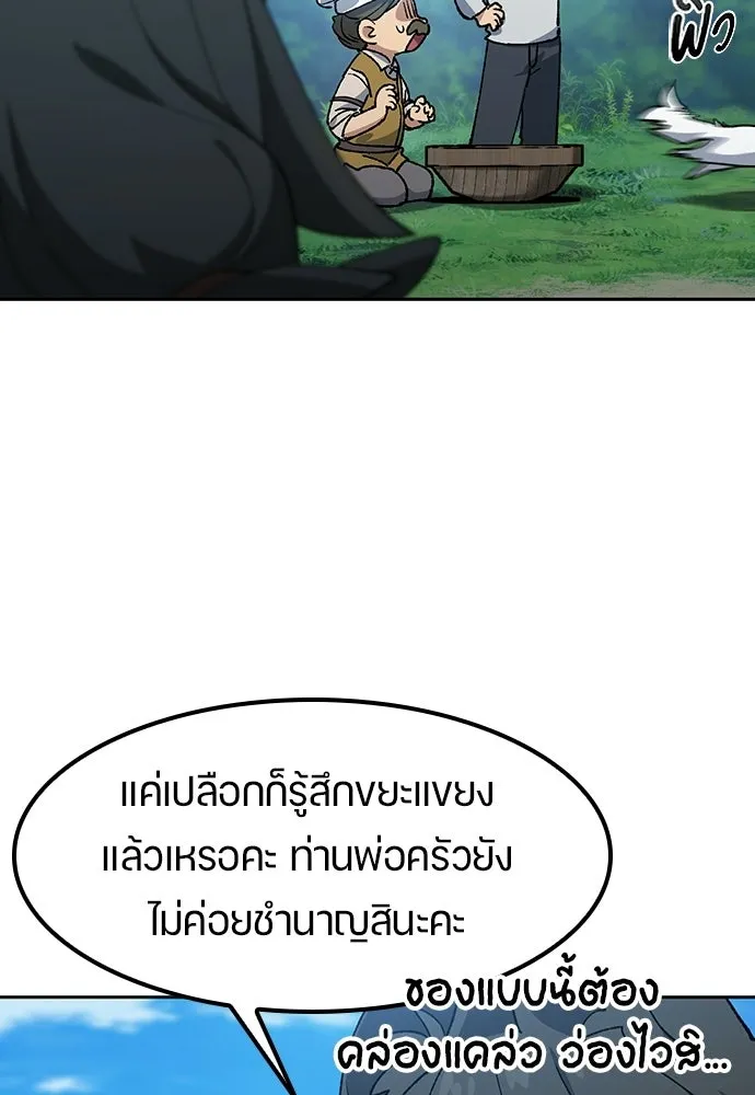 ตั้งแคมป์ฮีลใจในต่างโลก ตอนที่ 95 รูปที่ 34